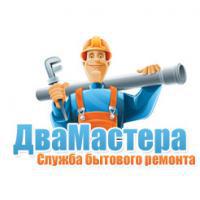 фото ДваМастера