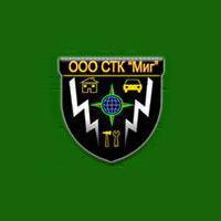 фото ООО СТК «Миг»