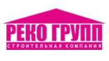 фото РЕКО ГРУПП