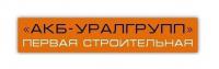 фото АКБ-УралГрупп