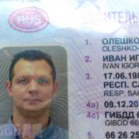 фото Иван Олешко