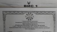 фото ООО ВИС 1