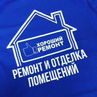 фото Хороший Ремонт № 1 (ИП Пономарев Л.И.)