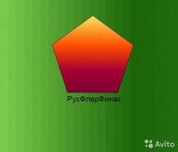 фото ООО РусФлерФинанс